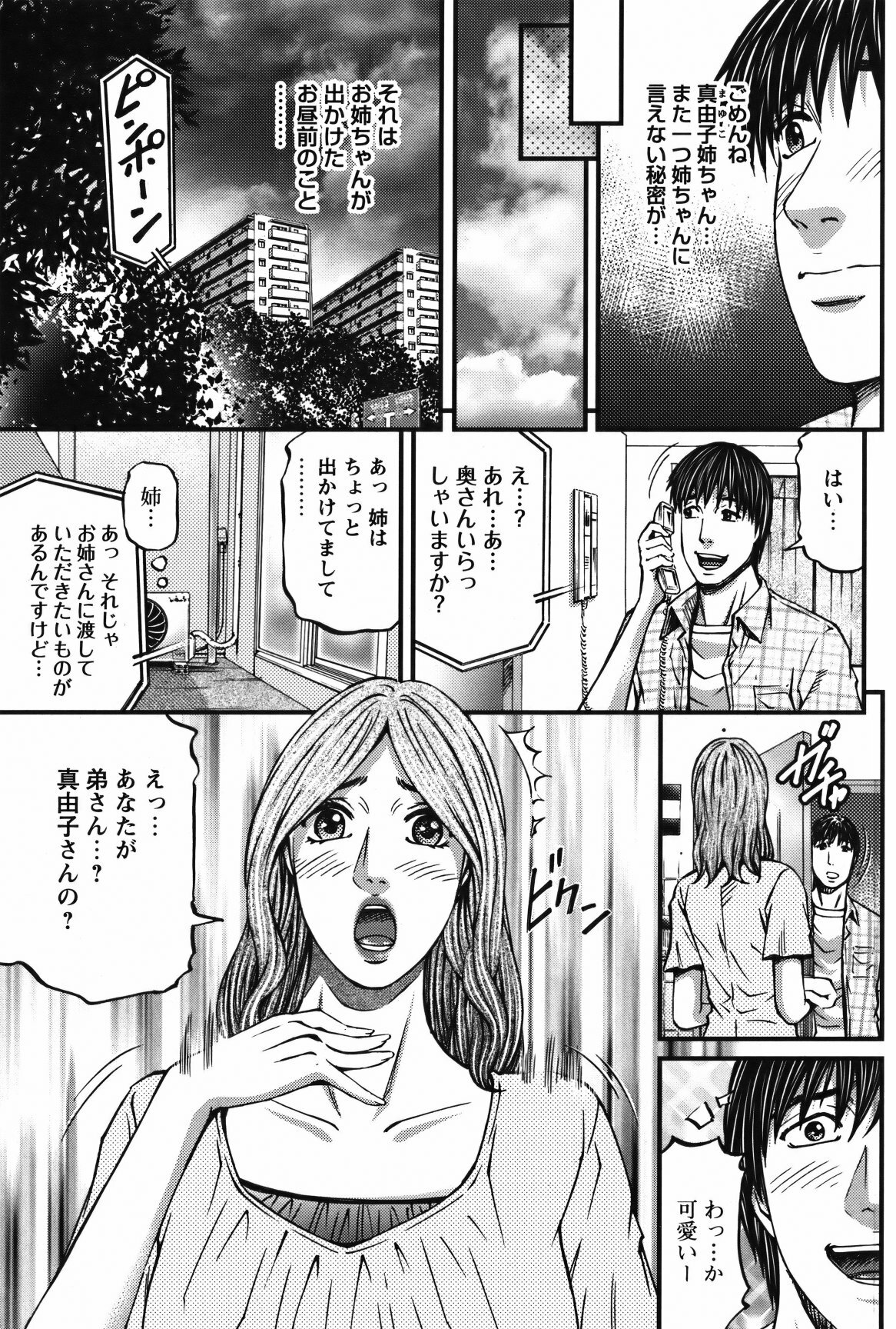 COMIC Bazooka 2012-02 page 114 full