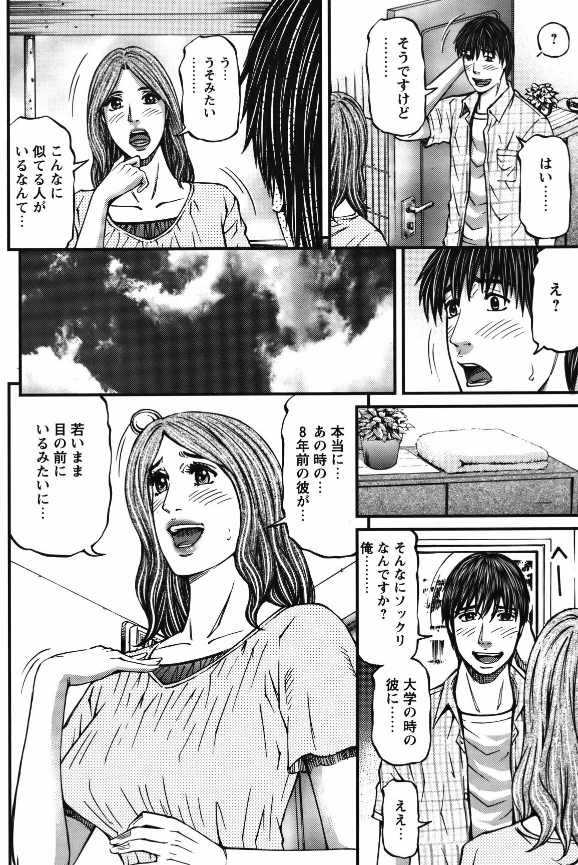 COMIC Bazooka 2012-02 page 115 full