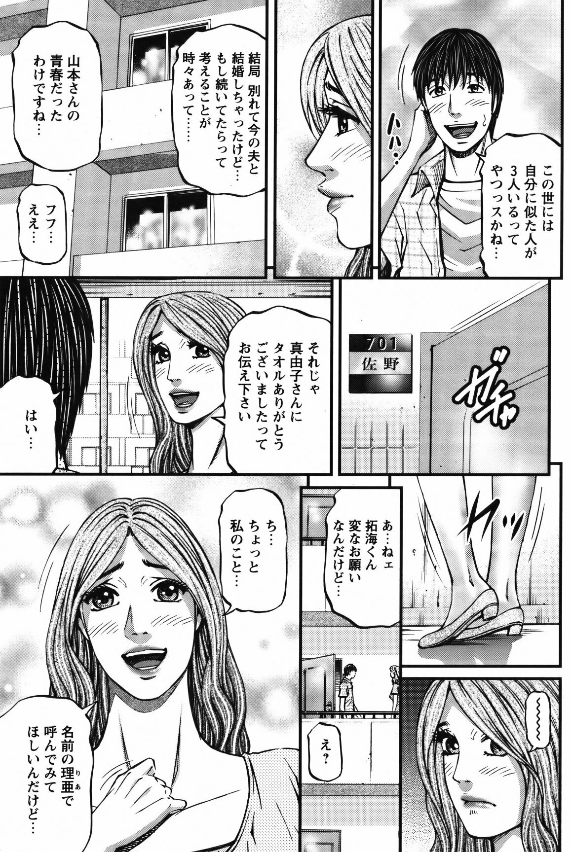 COMIC Bazooka 2012-02 page 116 full