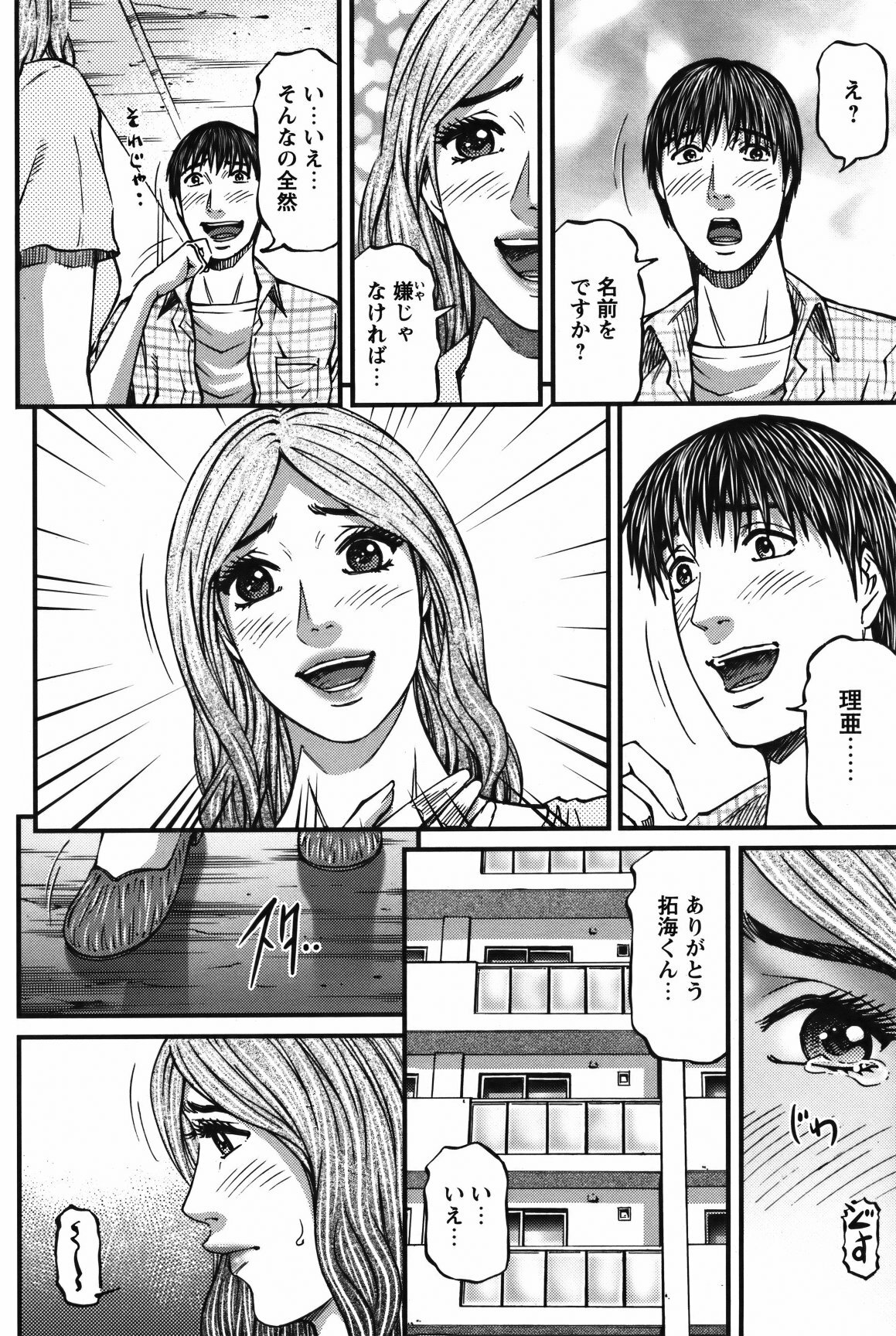 COMIC Bazooka 2012-02 page 117 full
