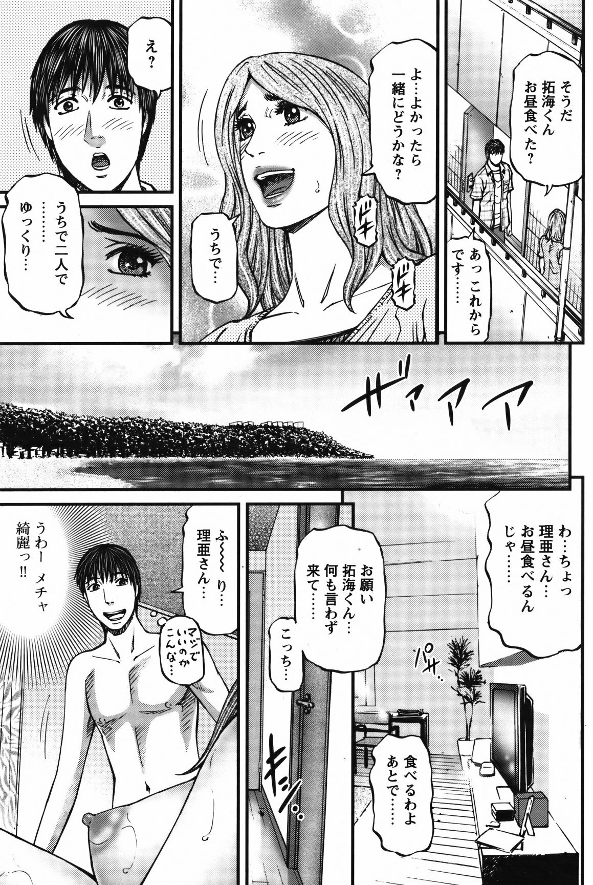 COMIC Bazooka 2012-02 page 118 full