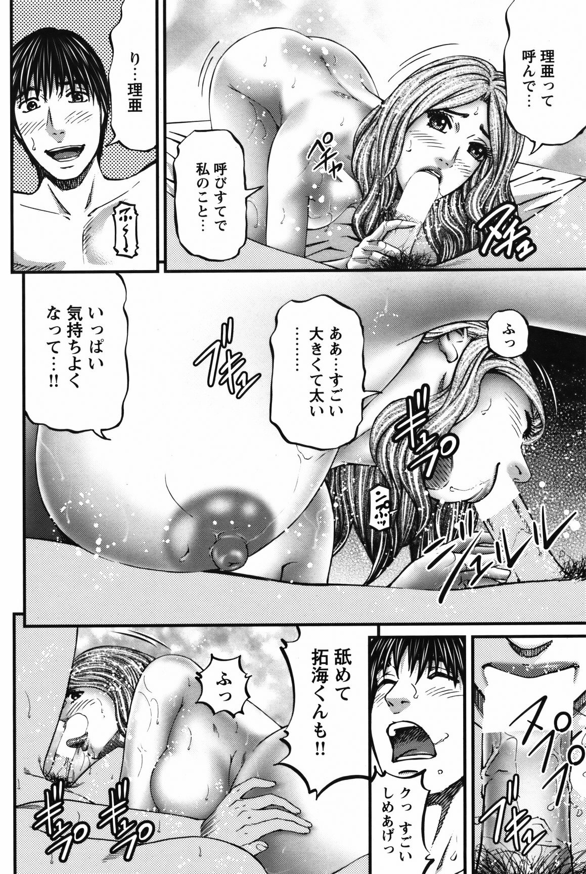 COMIC Bazooka 2012-02 page 123 full