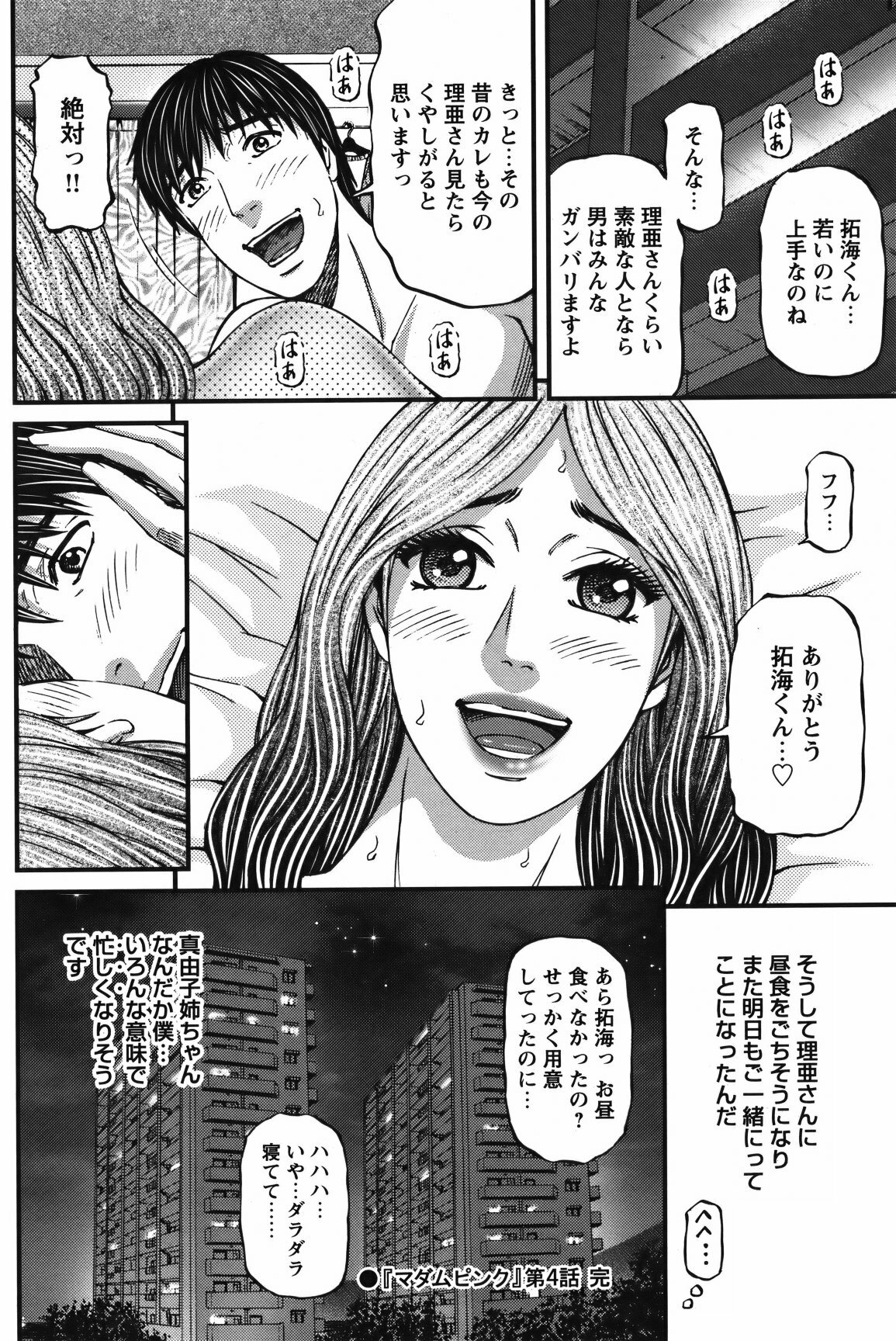 COMIC Bazooka 2012-02 page 129 full