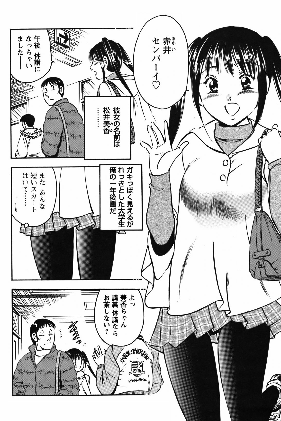 COMIC Bazooka 2012-02 page 131 full