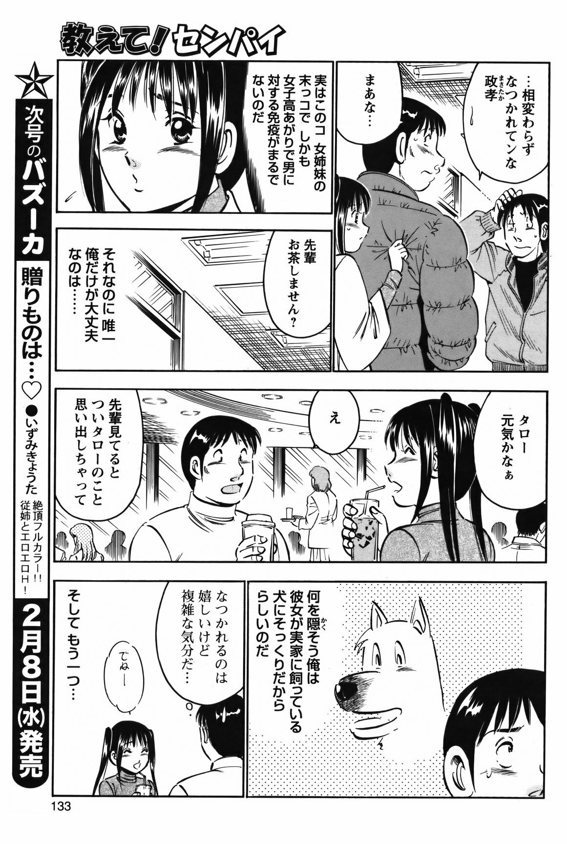 COMIC Bazooka 2012-02 page 132 full