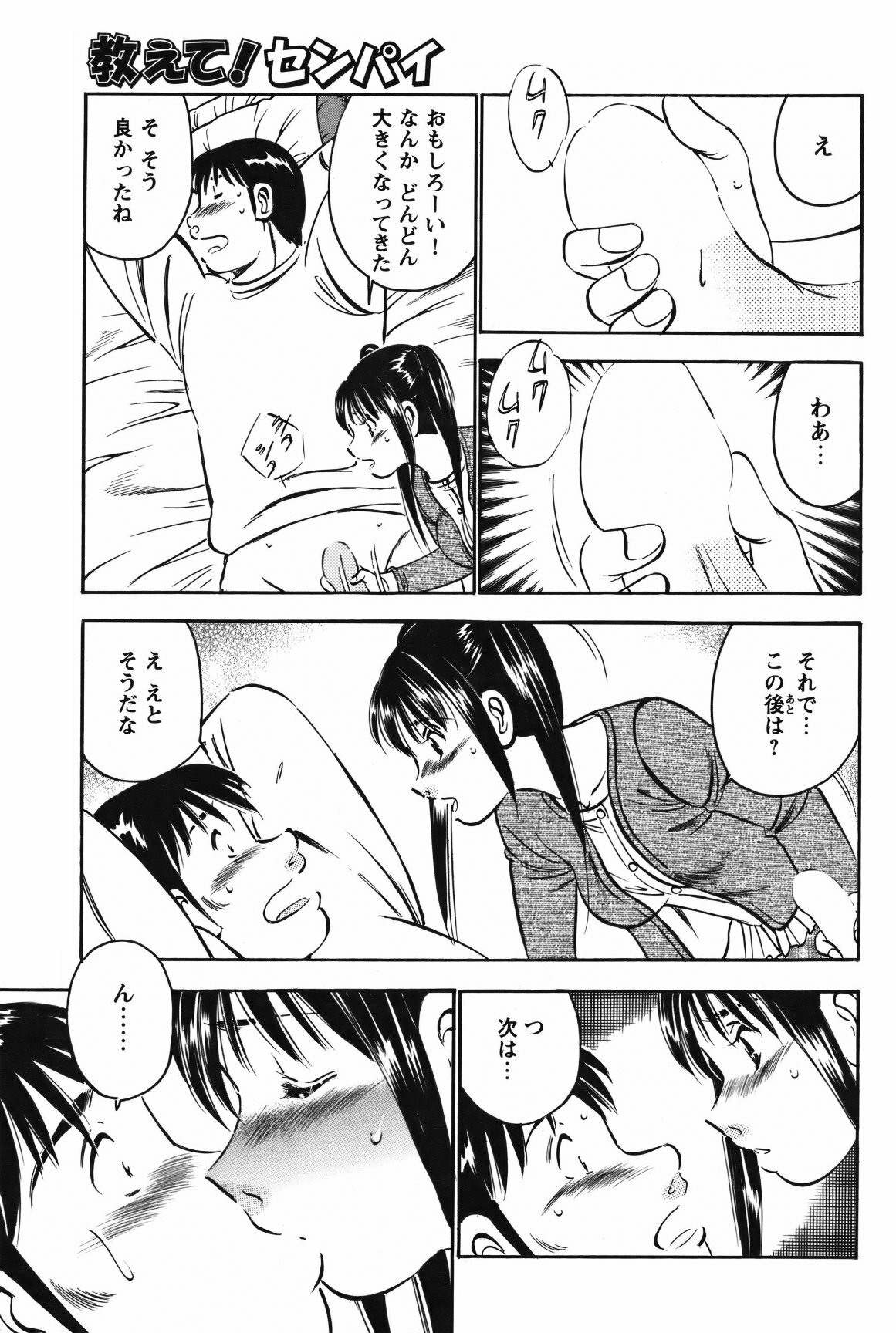 COMIC Bazooka 2012-02 page 138 full