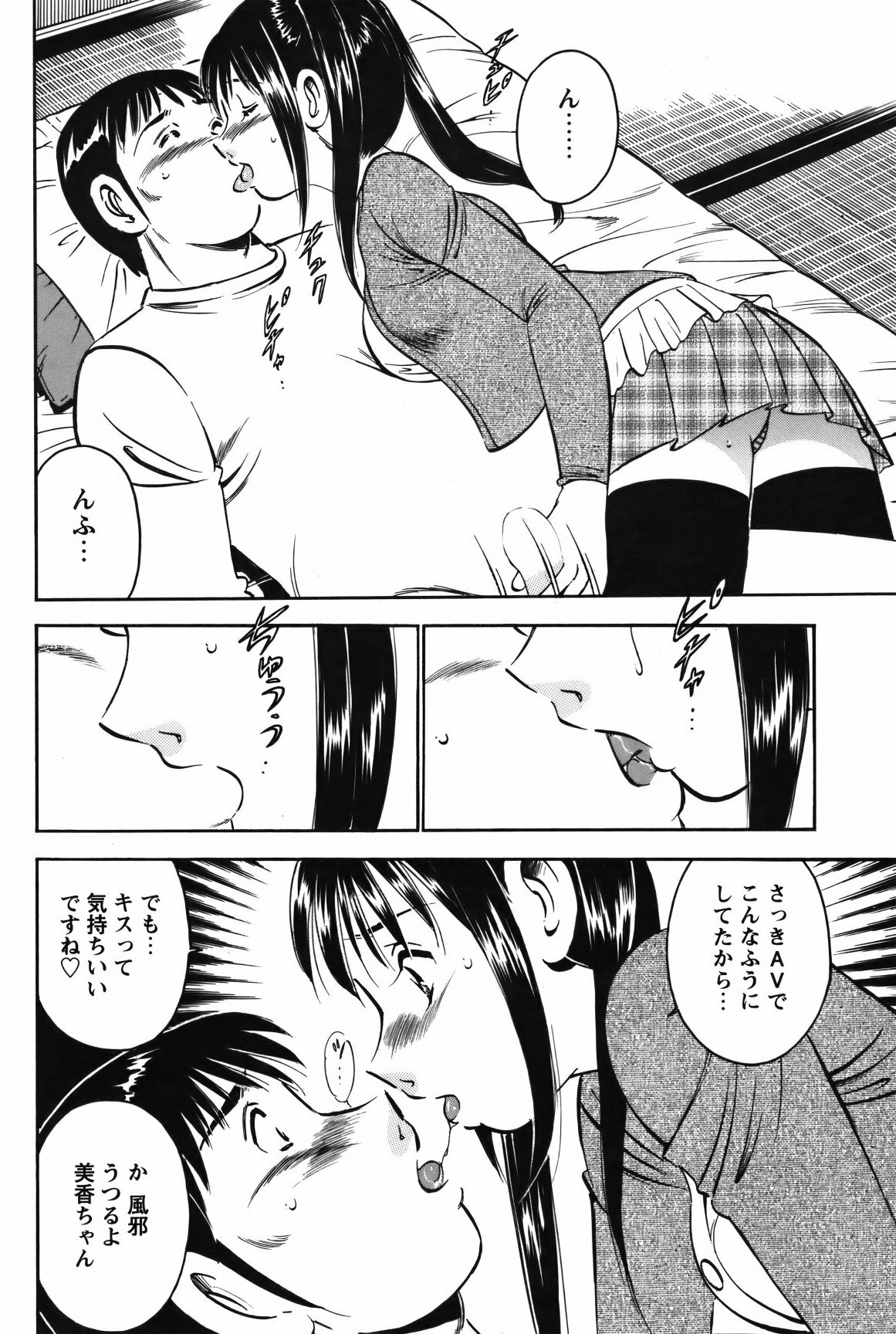 COMIC Bazooka 2012-02 page 139 full