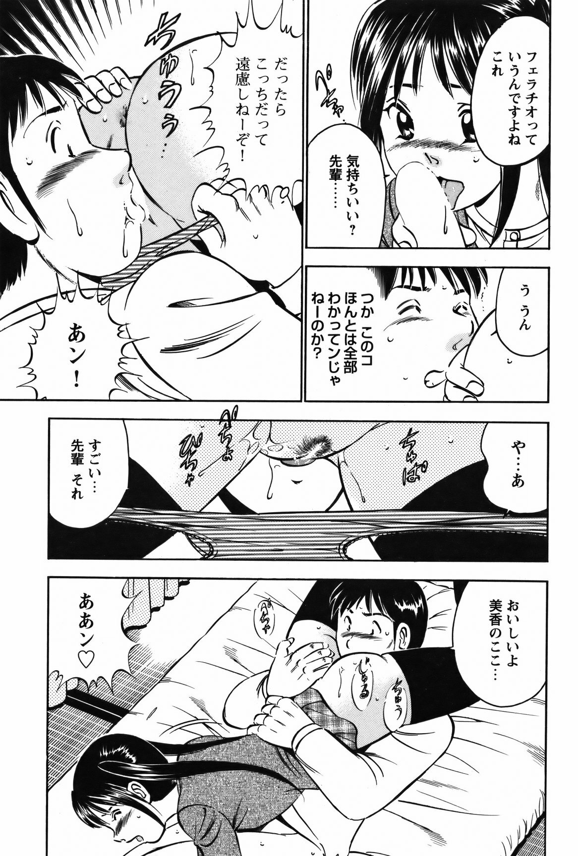 COMIC Bazooka 2012-02 page 142 full