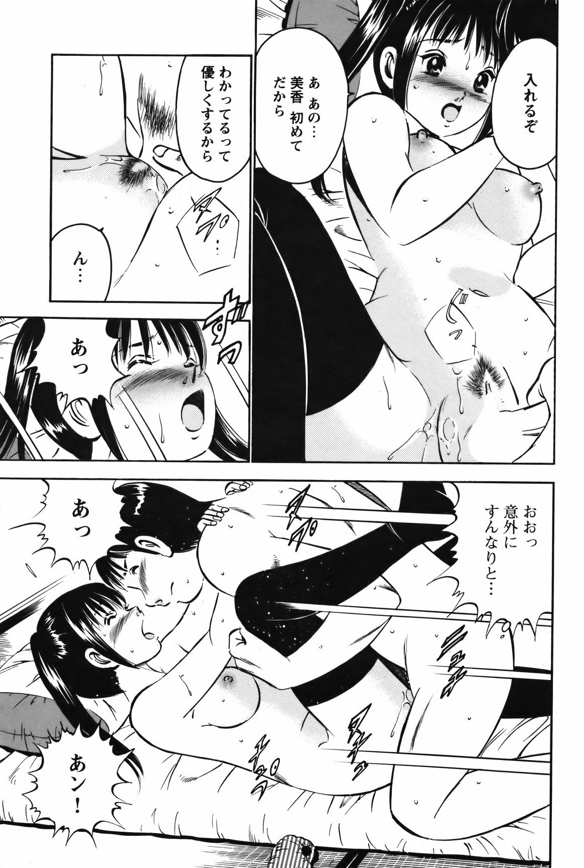 COMIC Bazooka 2012-02 page 144 full