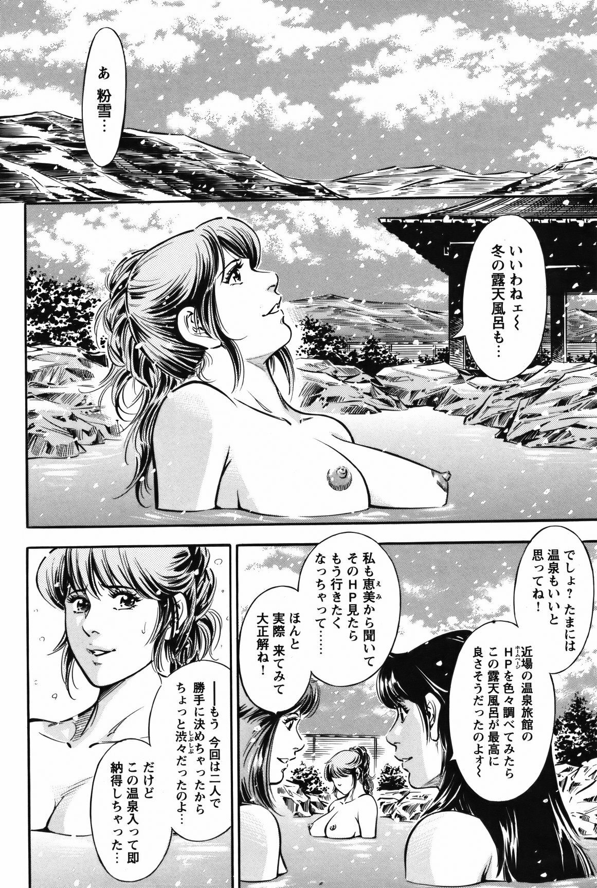 COMIC Bazooka 2012-02 page 149 full