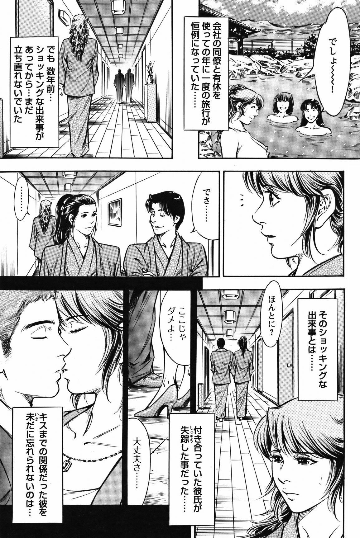 COMIC Bazooka 2012-02 page 150 full