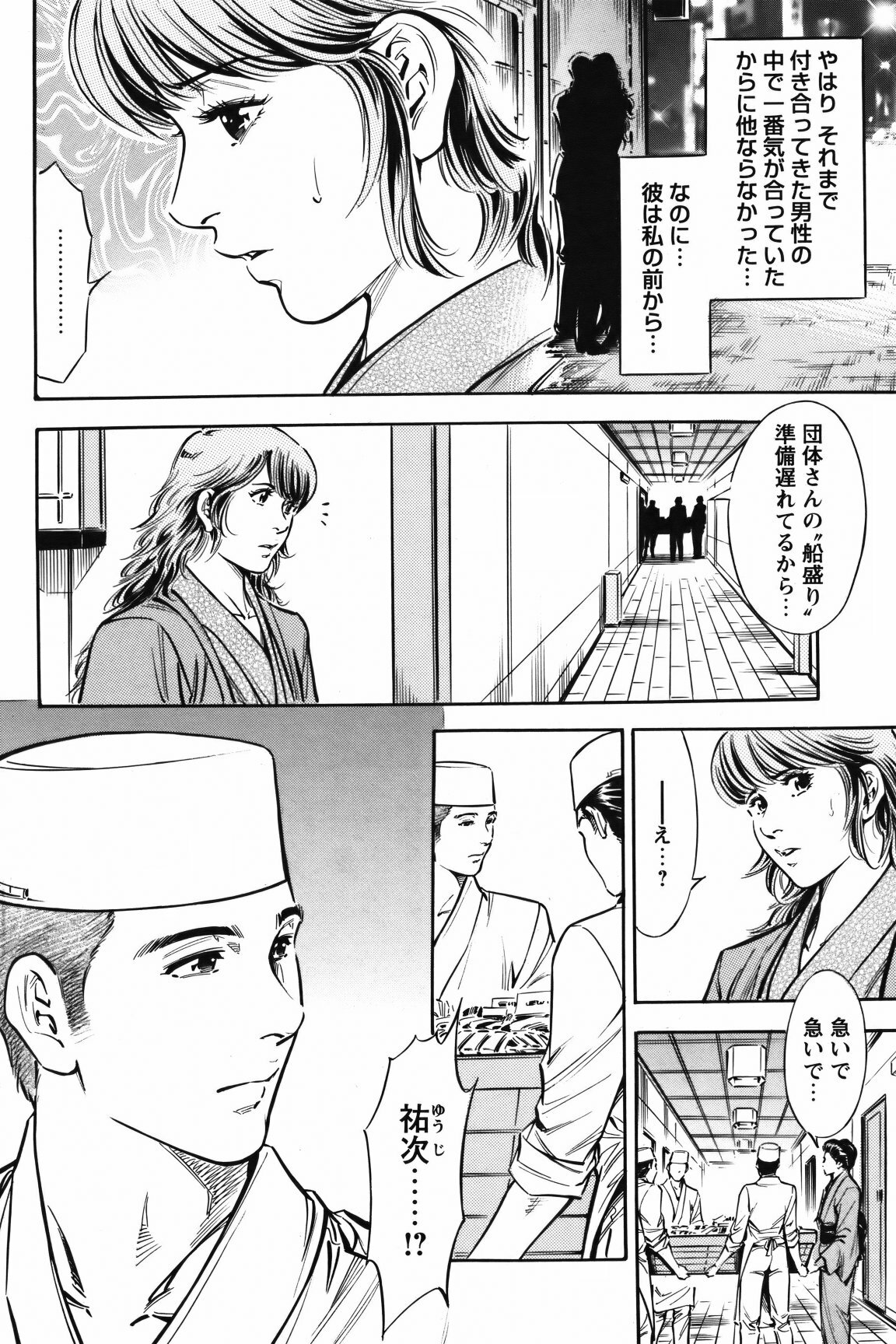 COMIC Bazooka 2012-02 page 151 full
