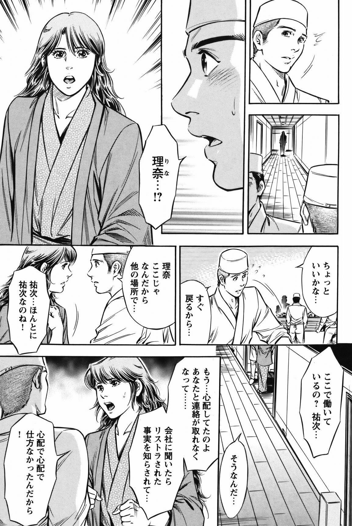 COMIC Bazooka 2012-02 page 152 full