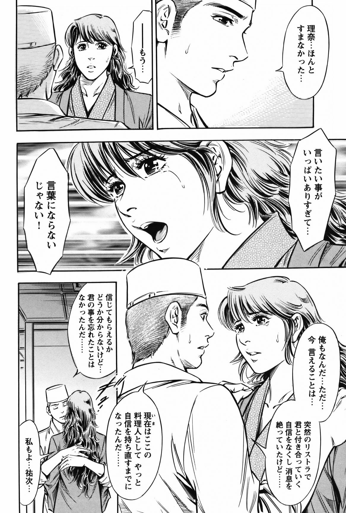 COMIC Bazooka 2012-02 page 153 full