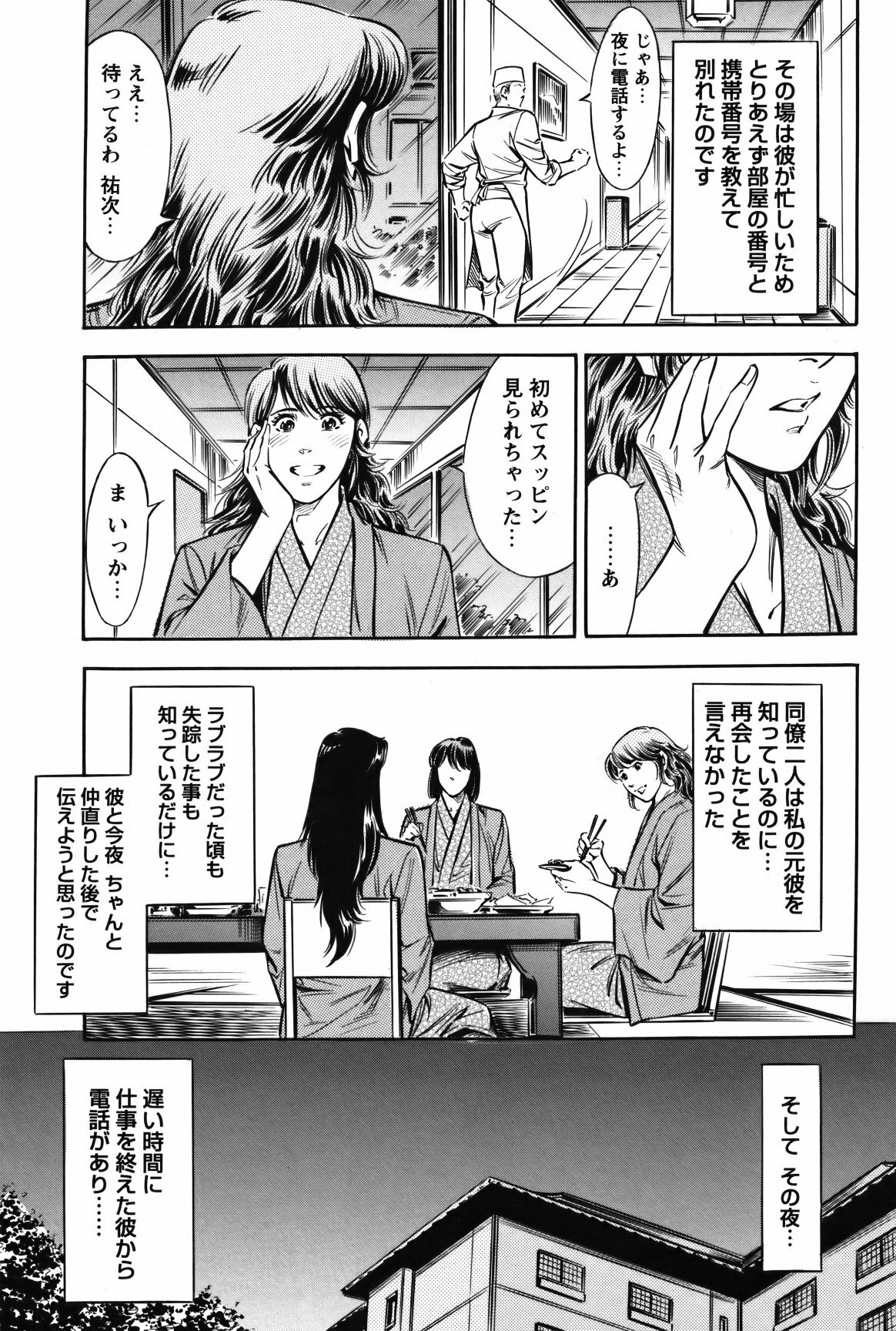 COMIC Bazooka 2012-02 page 154 full