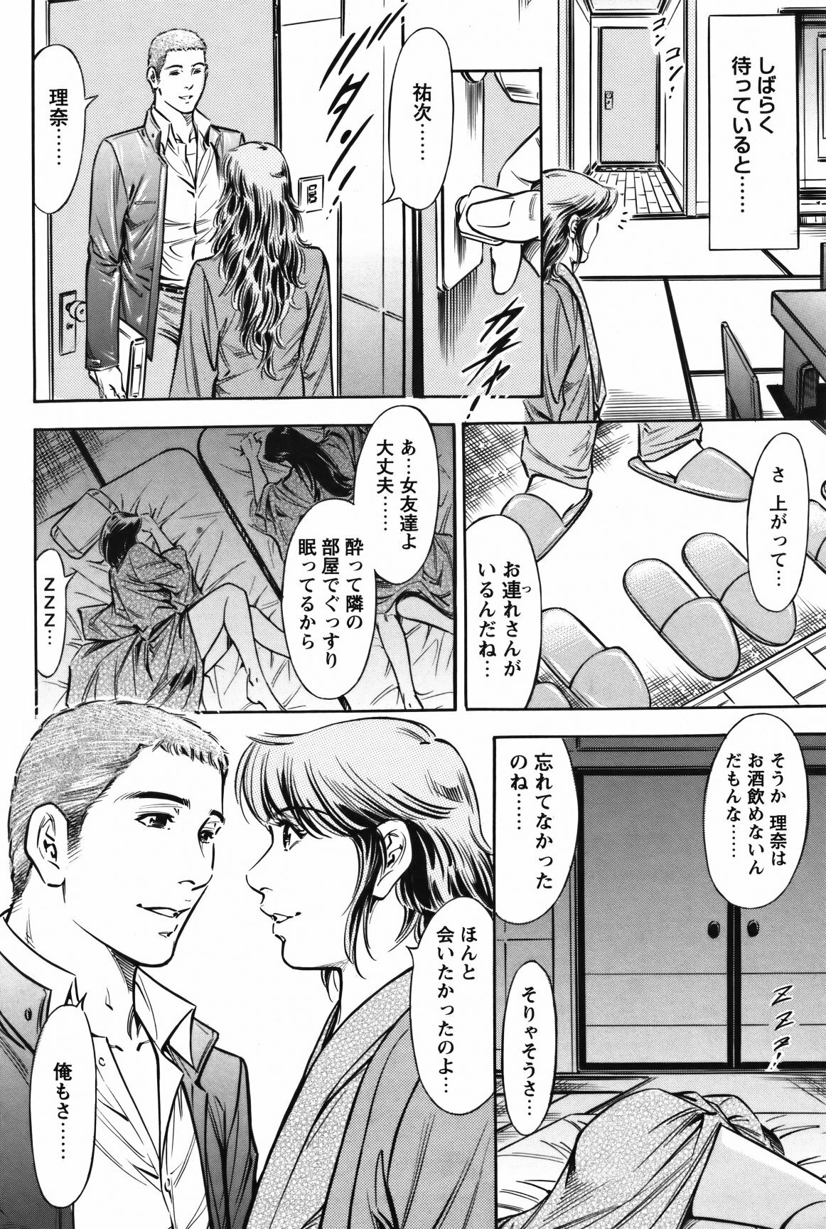 COMIC Bazooka 2012-02 page 155 full