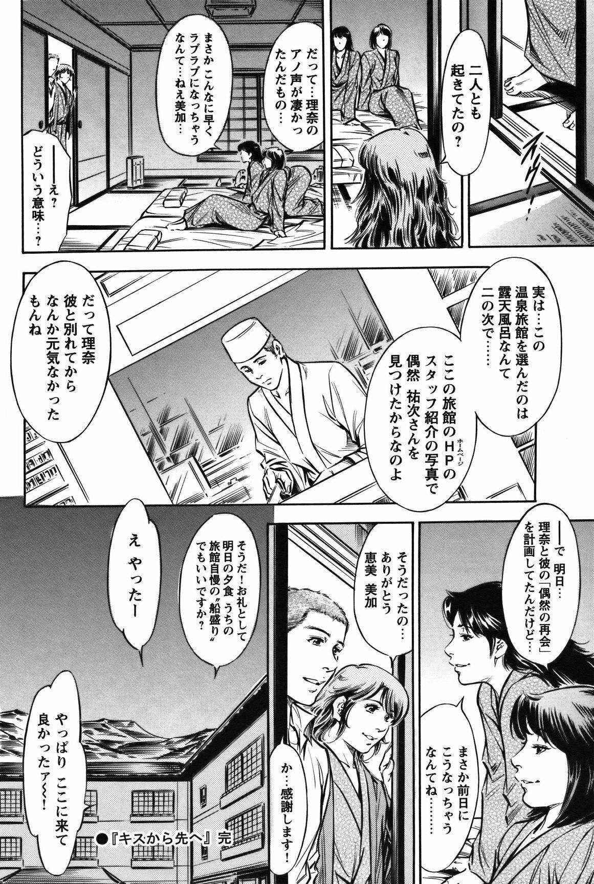 COMIC Bazooka 2012-02 page 165 full
