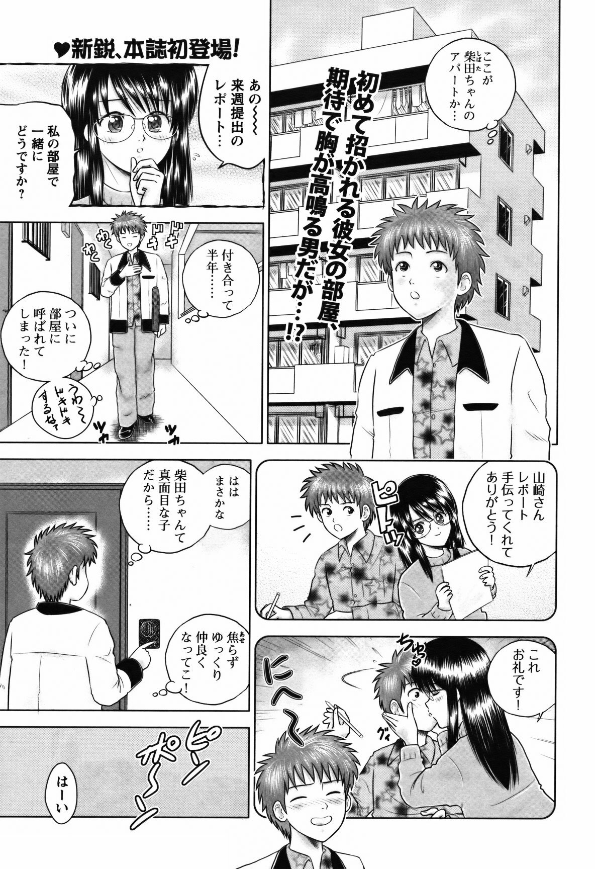 COMIC Bazooka 2012-02 page 166 full