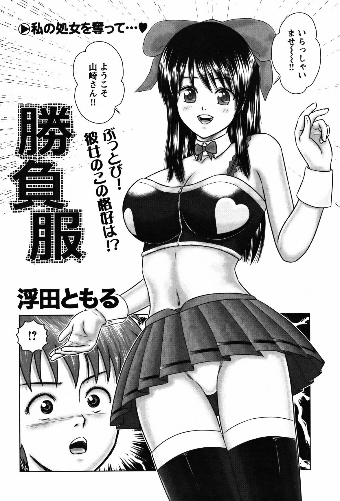 COMIC Bazooka 2012-02 page 167 full