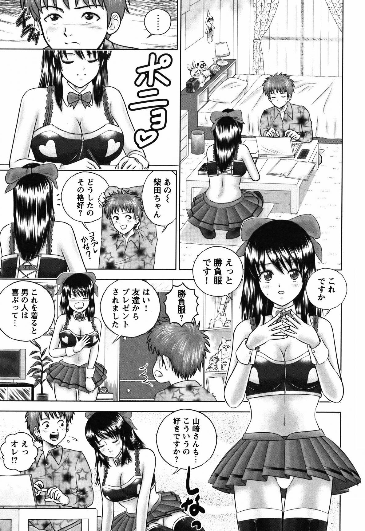 COMIC Bazooka 2012-02 page 168 full