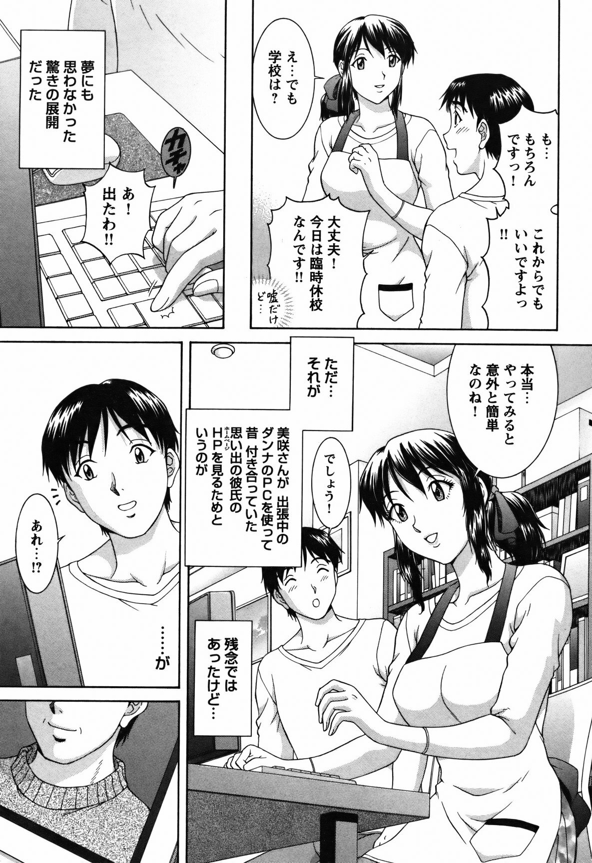 COMIC Bazooka 2012-02 page 188 full