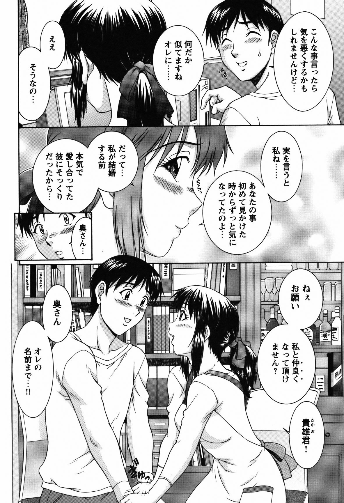 COMIC Bazooka 2012-02 page 189 full
