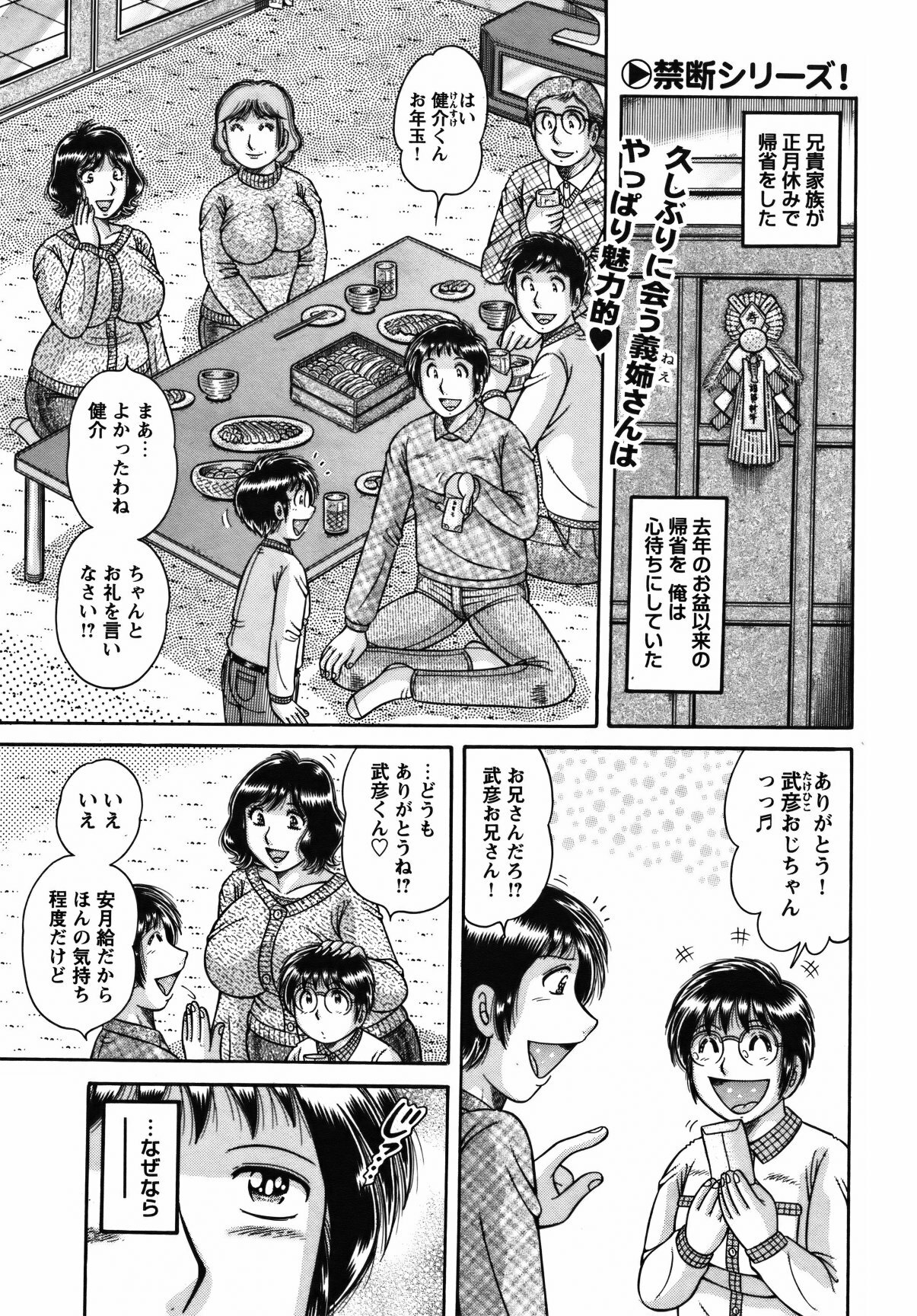 COMIC Bazooka 2012-02 page 202 full