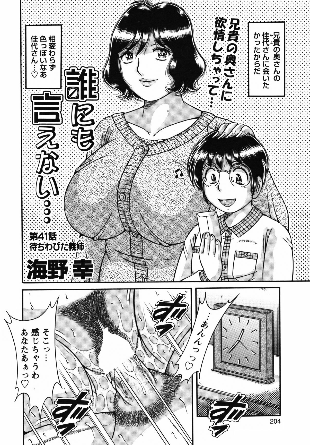 COMIC Bazooka 2012-02 page 203 full
