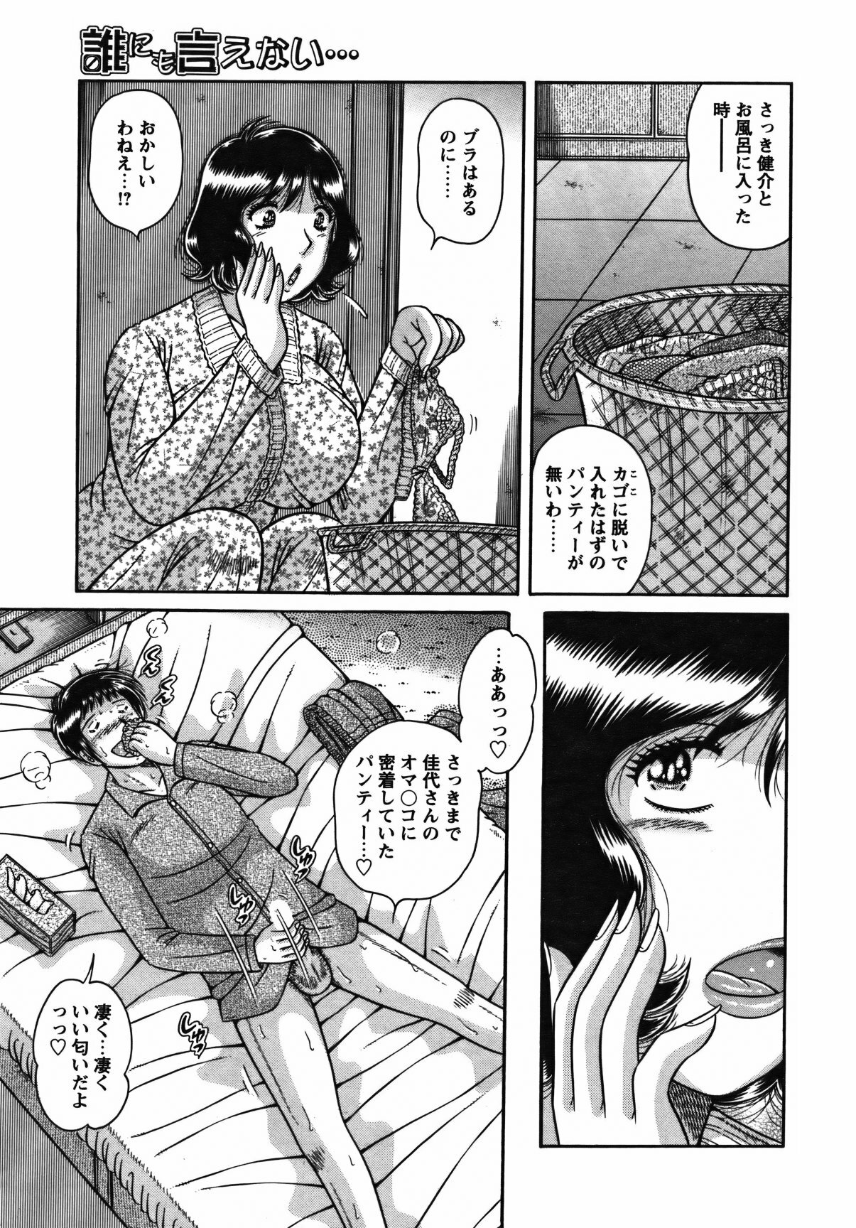 COMIC Bazooka 2012-02 page 206 full