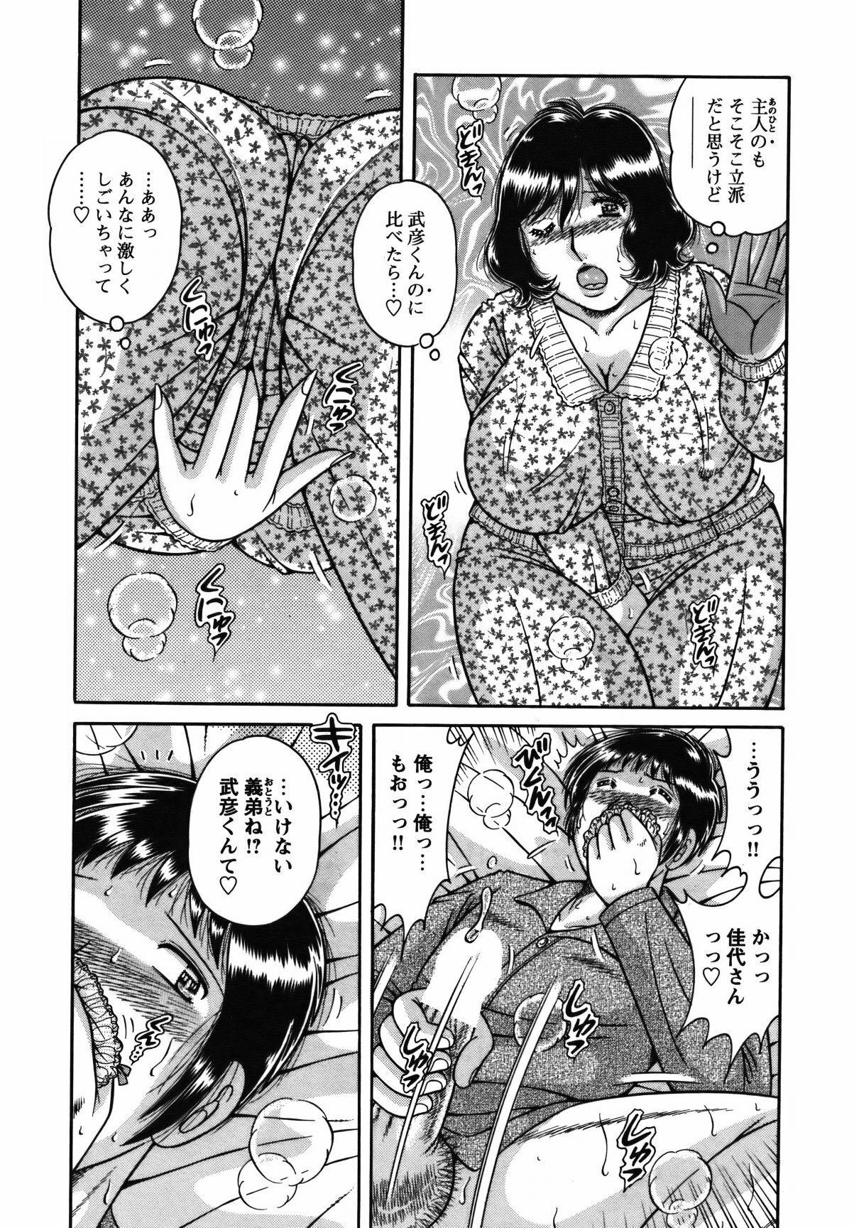 COMIC Bazooka 2012-02 page 208 full