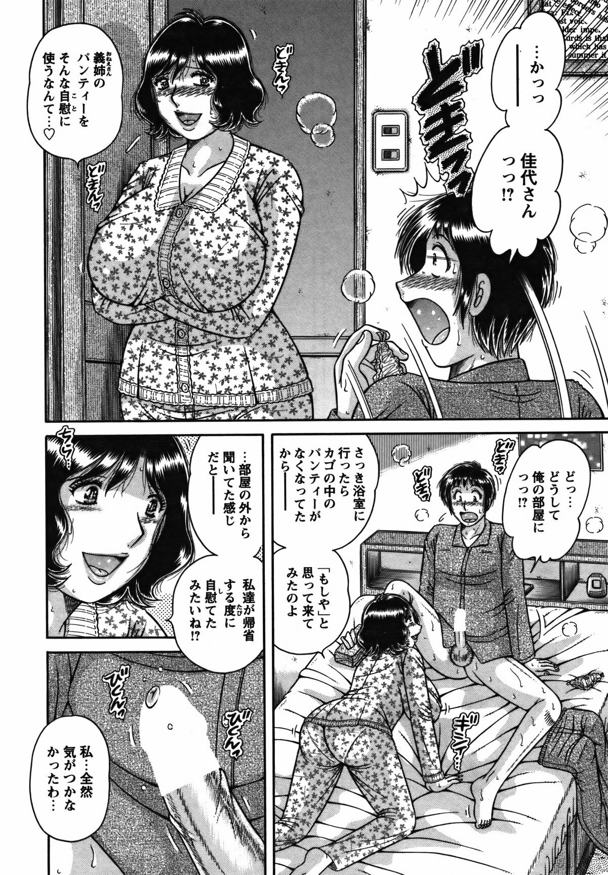 COMIC Bazooka 2012-02 page 209 full