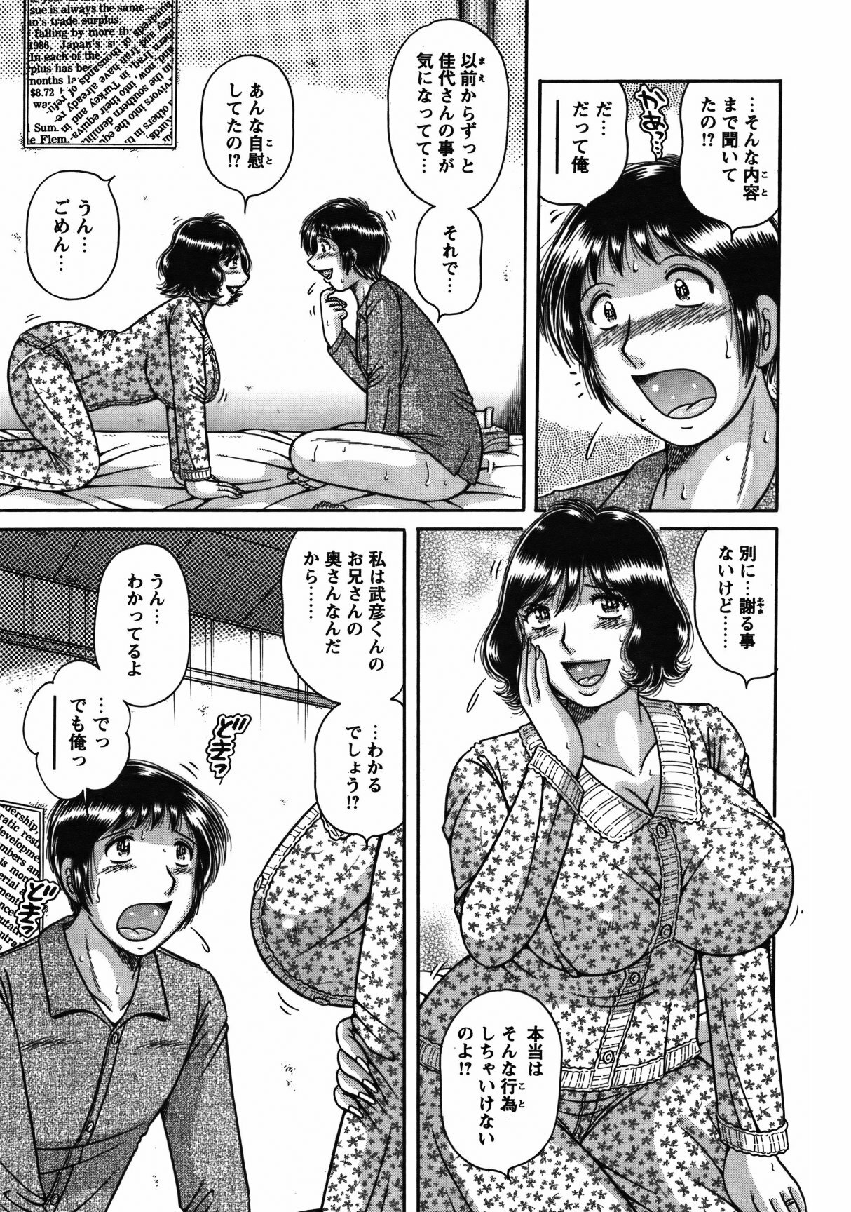 COMIC Bazooka 2012-02 page 210 full