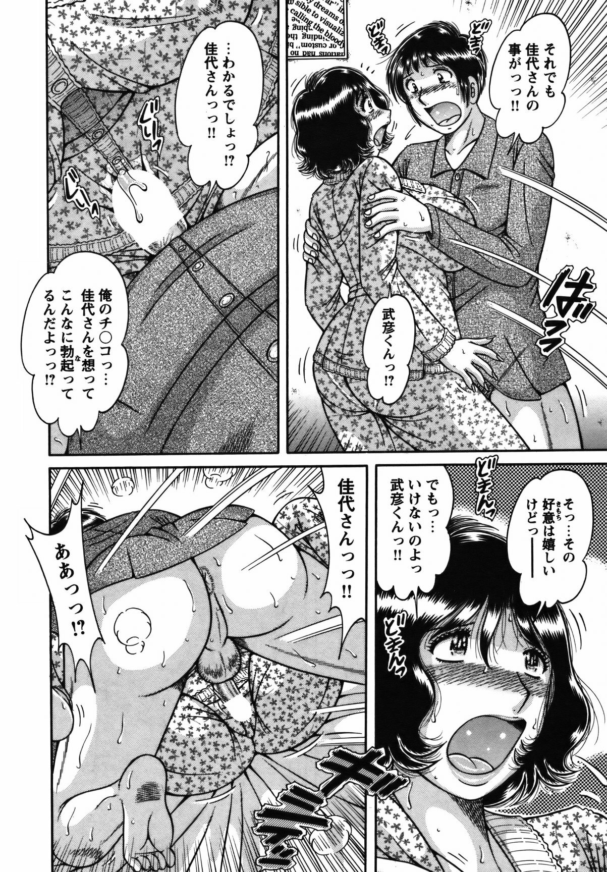 COMIC Bazooka 2012-02 page 211 full