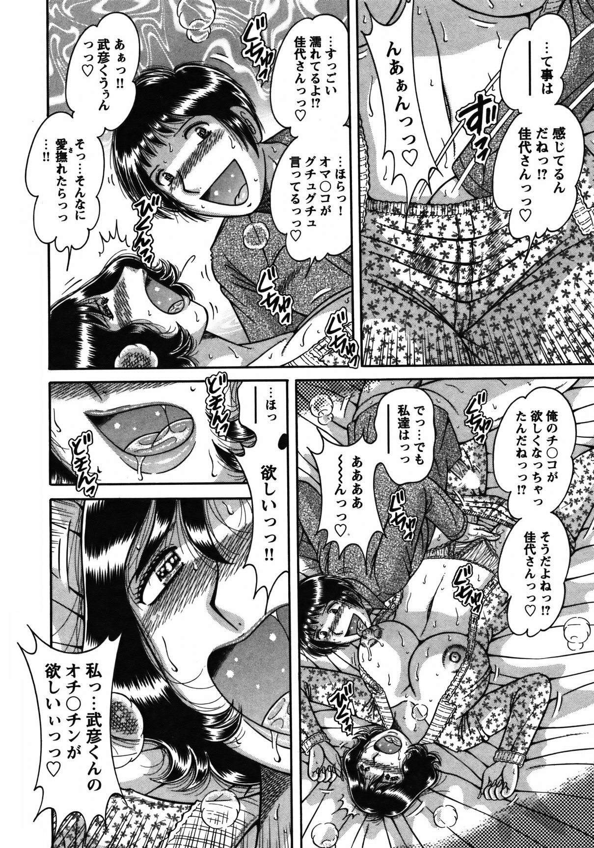 COMIC Bazooka 2012-02 page 213 full