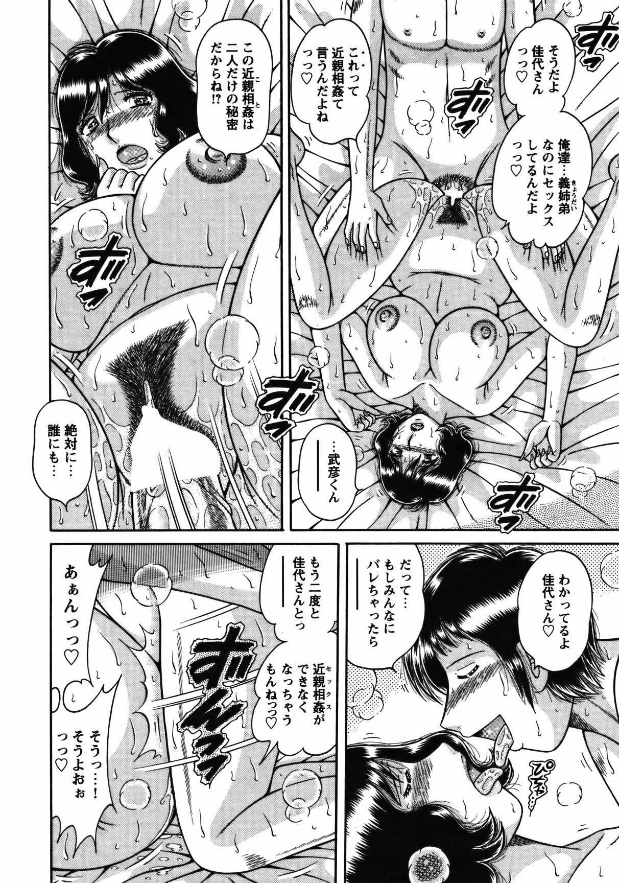 COMIC Bazooka 2012-02 page 215 full