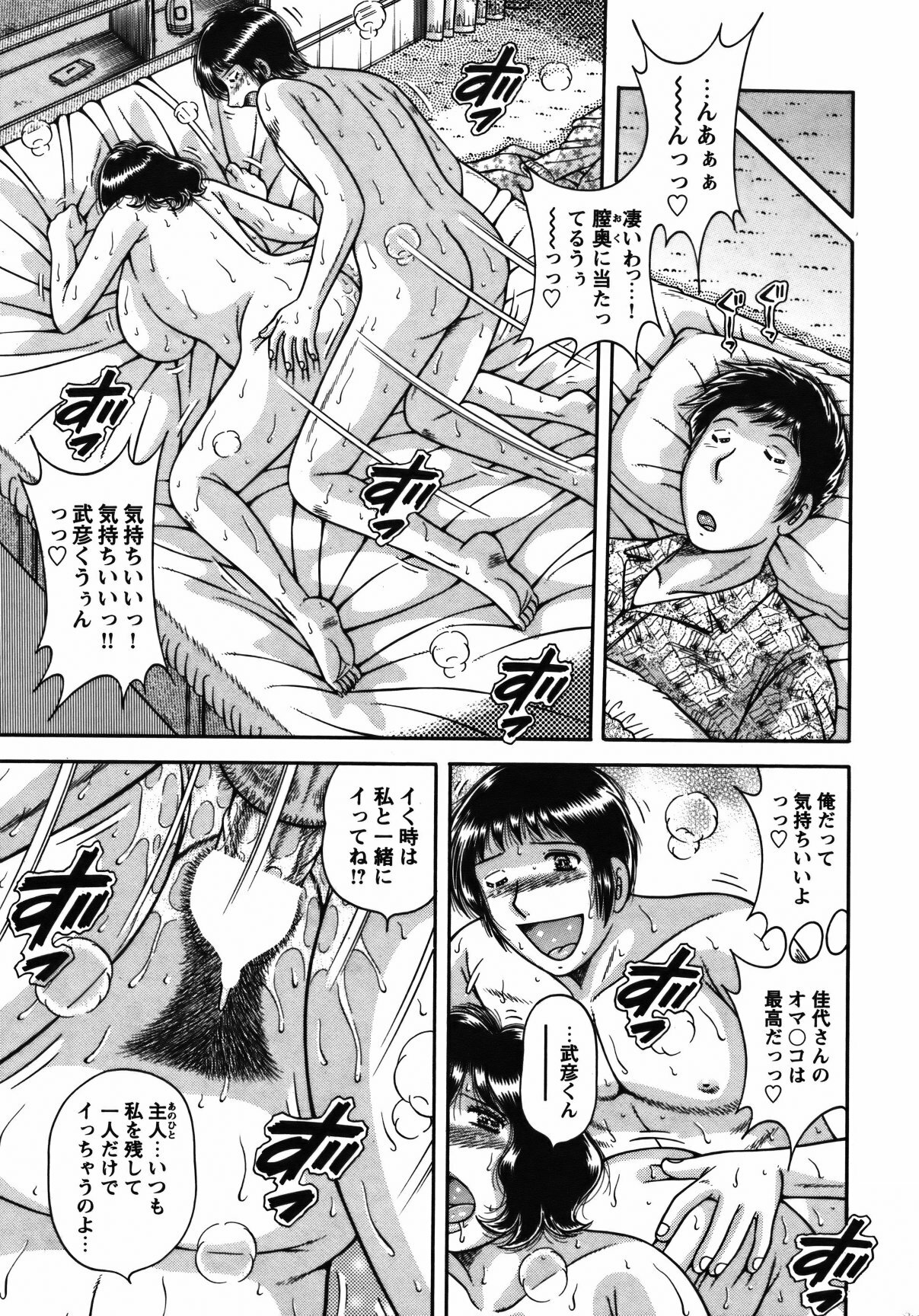 COMIC Bazooka 2012-02 page 216 full