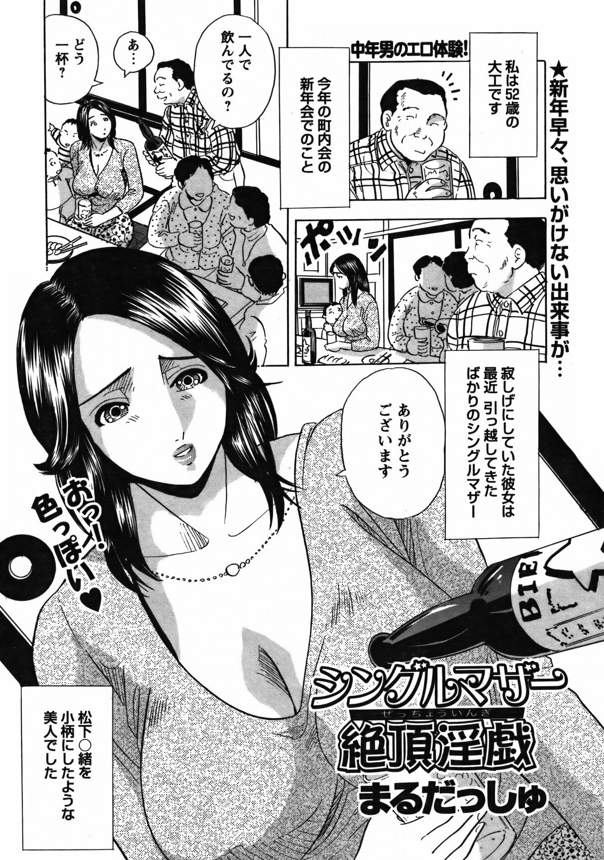 COMIC Bazooka 2012-02 page 221 full