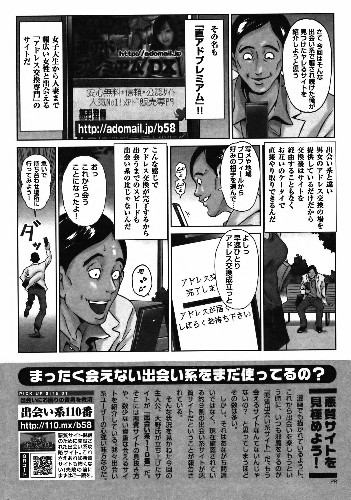 COMIC Bazooka 2012-02 page 229 full