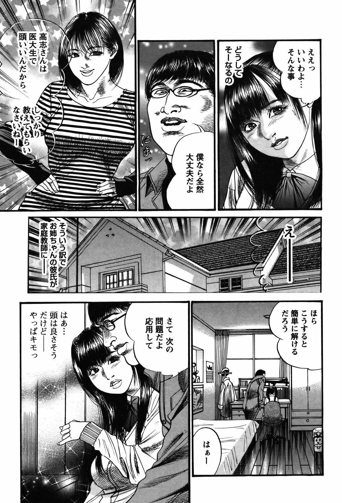 COMIC Bazooka 2012-02 page 76 full