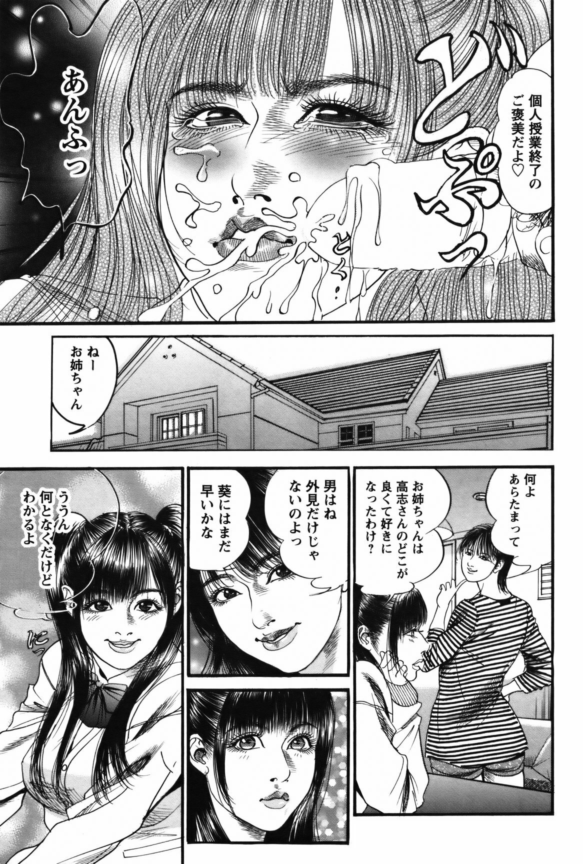 COMIC Bazooka 2012-02 page 90 full