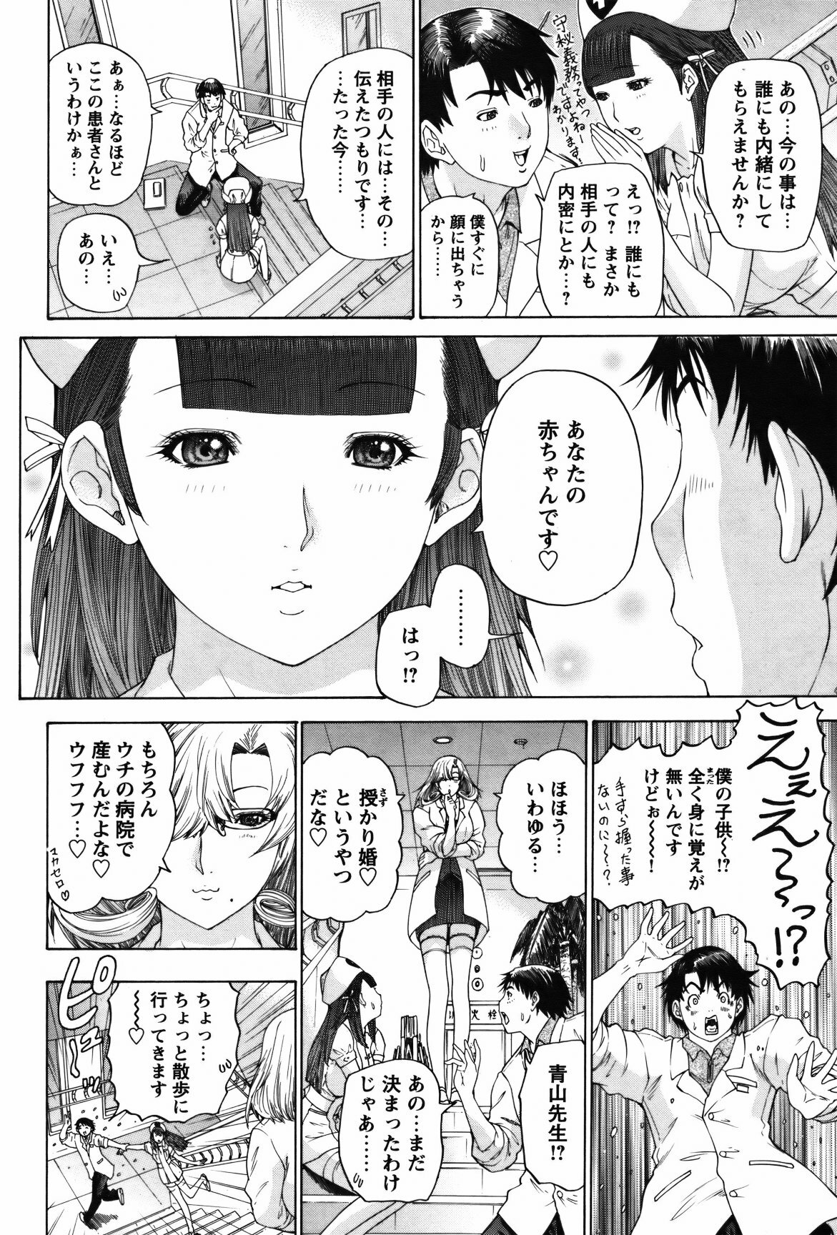 COMIC Bazooka 2012-02 page 93 full