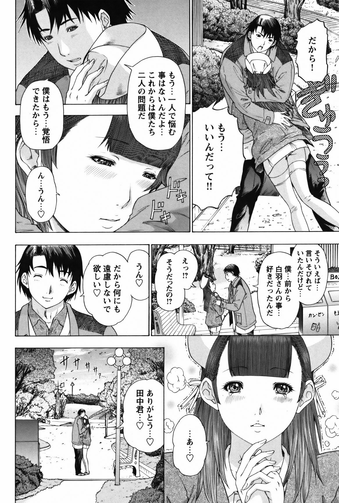 COMIC Bazooka 2012-02 page 97 full