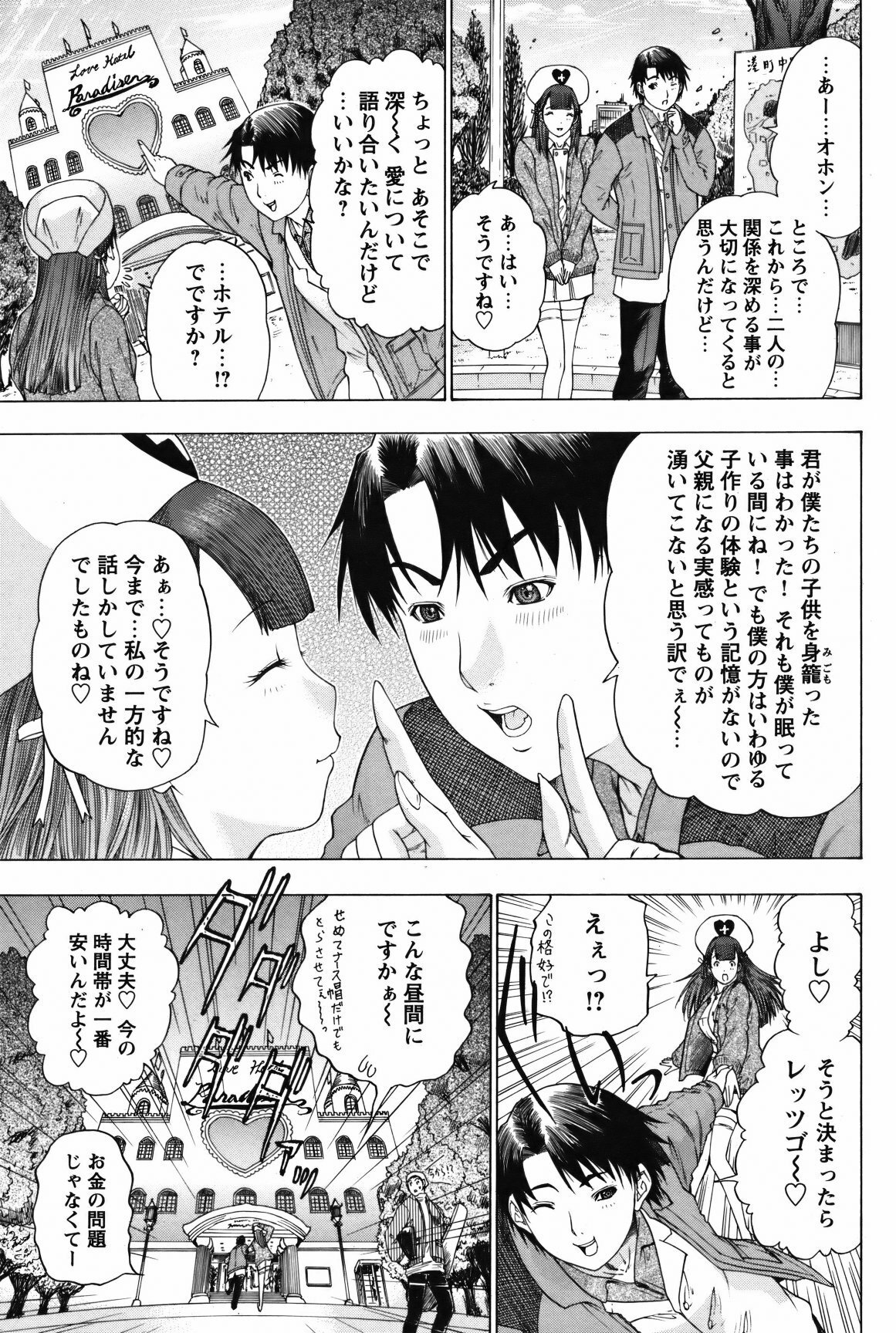 COMIC Bazooka 2012-02 page 98 full