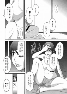 COMIC Bazooka 2012-02 - page 39