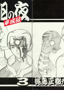 (C56) [Kajishima Onsen (Kajishima Masaki)] Omatsuri Zenjitsu no Yoru Heisei Ban 3 (Spaceship Agga Ruter) (Dual! Parallel Trouble Adventure)