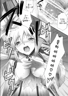 (C80) [U.R.C (Momoya Show-Neko)] Ou Genki Muzan Zenpen (Dynasty Warriors) [Korean] [Project H] - page 26