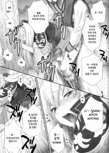 (C80) [U.R.C (Momoya Show-Neko)] Ou Genki Muzan Zenpen (Dynasty Warriors) [Korean] [Project H] - page 31