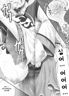 (C80) [U.R.C (Momoya Show-Neko)] Ou Genki Muzan Zenpen (Dynasty Warriors) [Korean] [Project H] - page 33