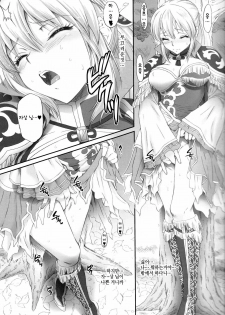 (C80) [U.R.C (Momoya Show-Neko)] Ou Genki Muzan Zenpen (Dynasty Warriors) [Korean] [Project H] - page 46