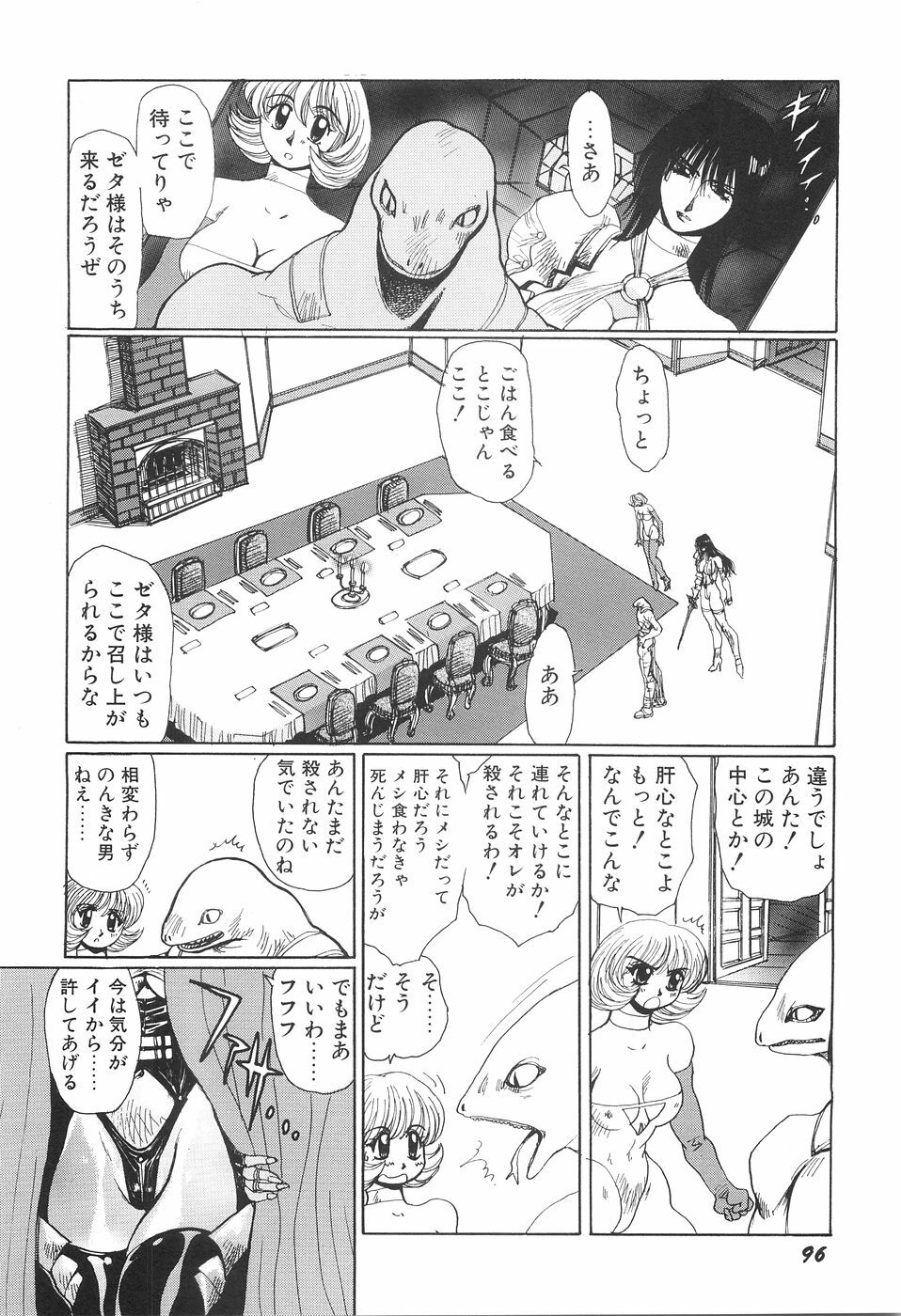 [Yuri Ai] Inyou Jokenden ABIRASTRA page 103 full